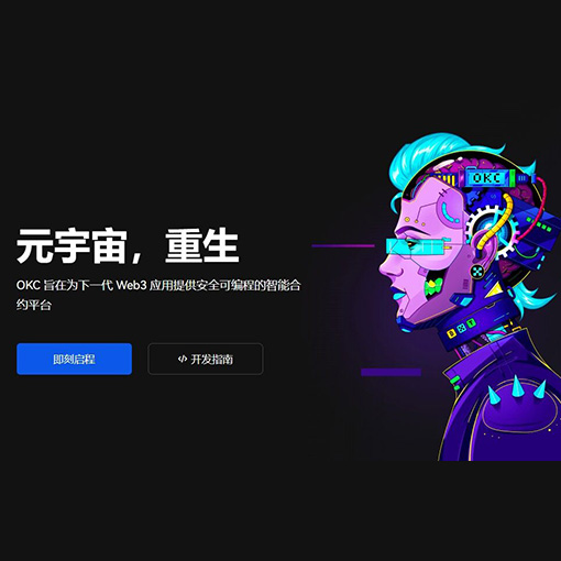 o易交易平台app页面展示