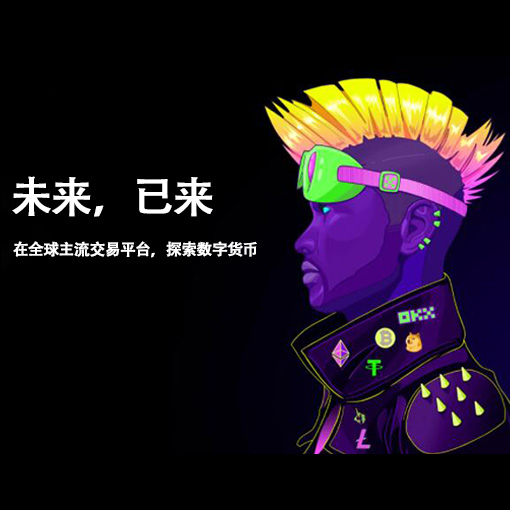 o易交易平台app页面展示