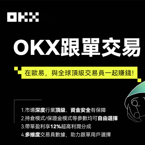 o易交易平台app页面展示
