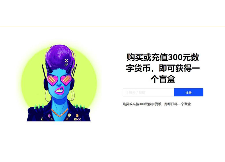 o易交易平台app页面展示